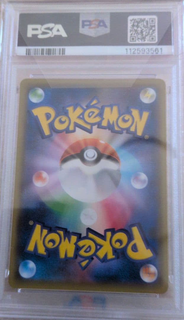 ピカチュウ　PSA10