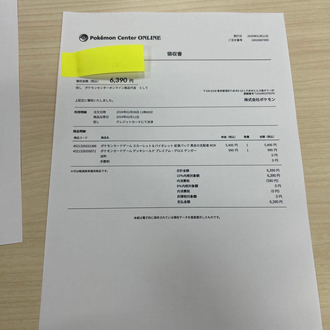 s*i様 ポケモンカード　黒煙の支配者　3box シュリンク付き