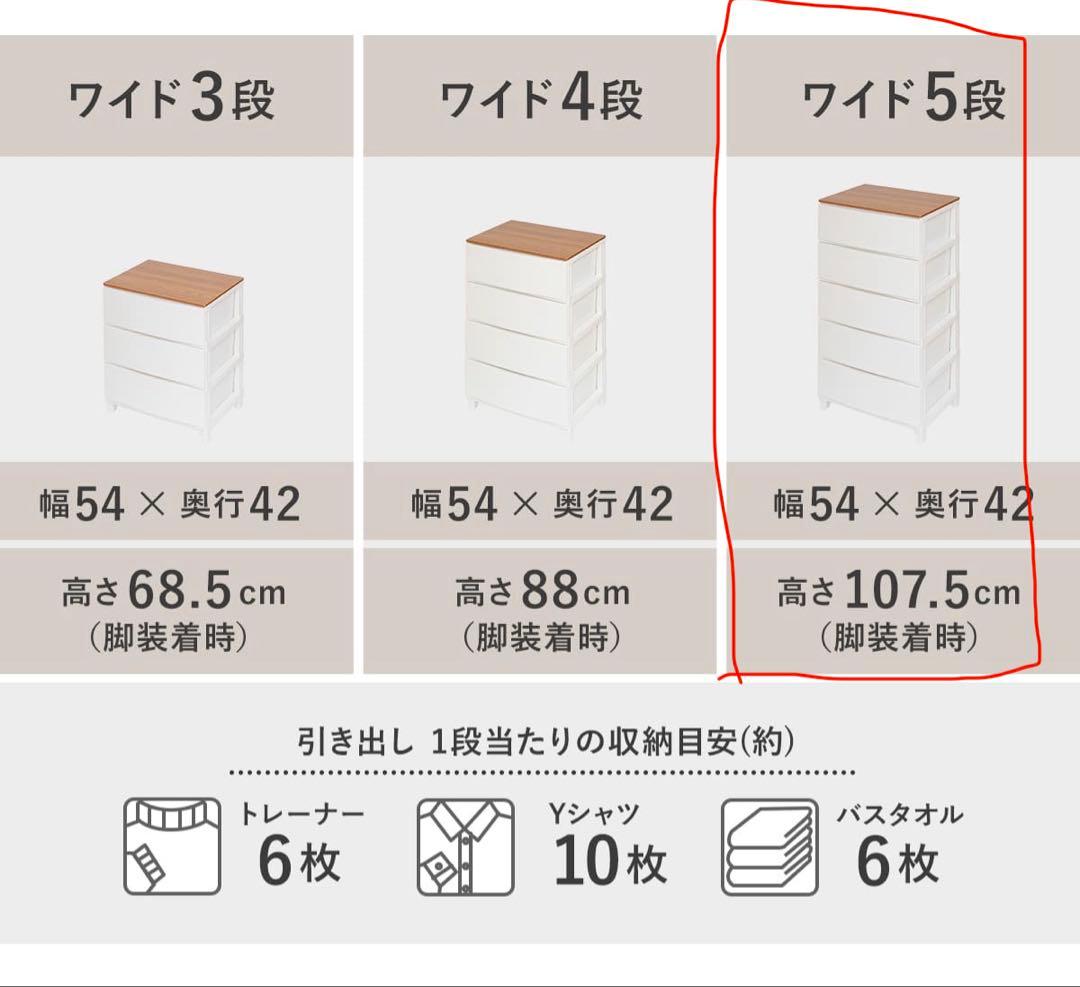 木製天板付き ルームス 収納ケース チェスト ワイド 4段