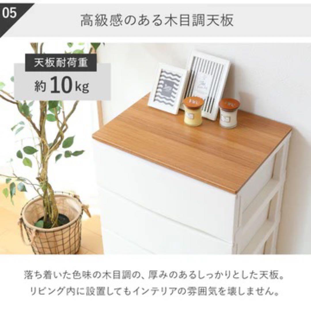 木製天板付き ルームス 収納ケース チェスト ワイド 4段