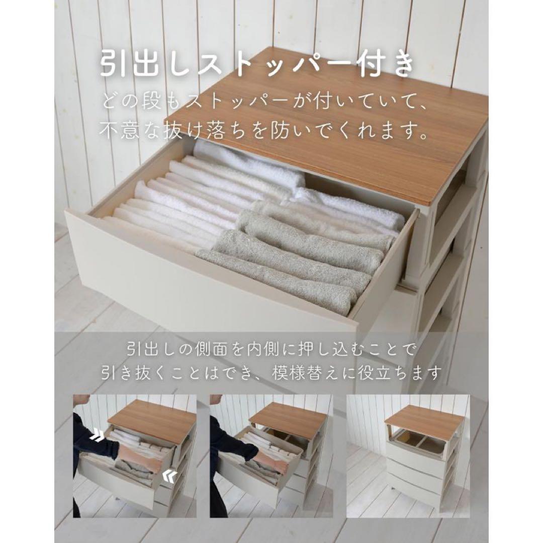 木製天板付き ルームス 収納ケース チェスト ワイド 4段