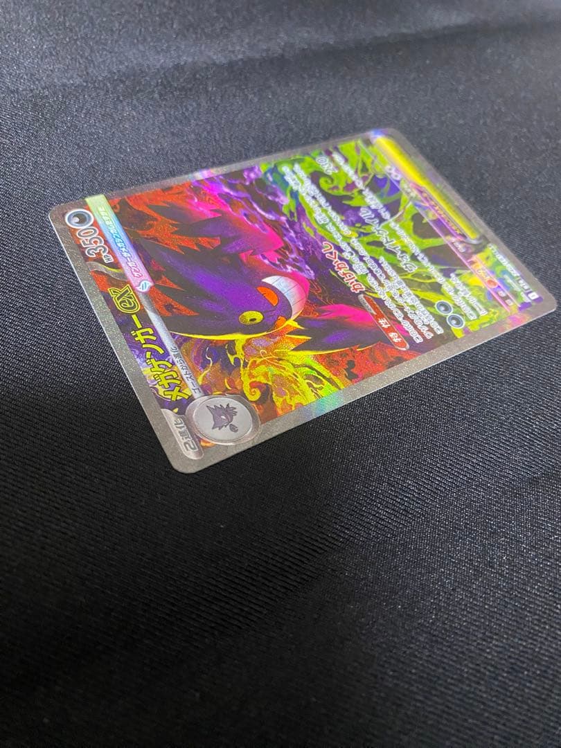 メガゲンガーex