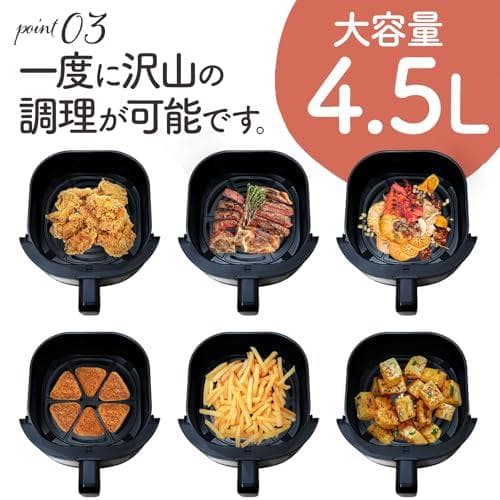 【この一台で、手軽に多彩な料理を】 SKK ノンフライヤー 4.5L M223