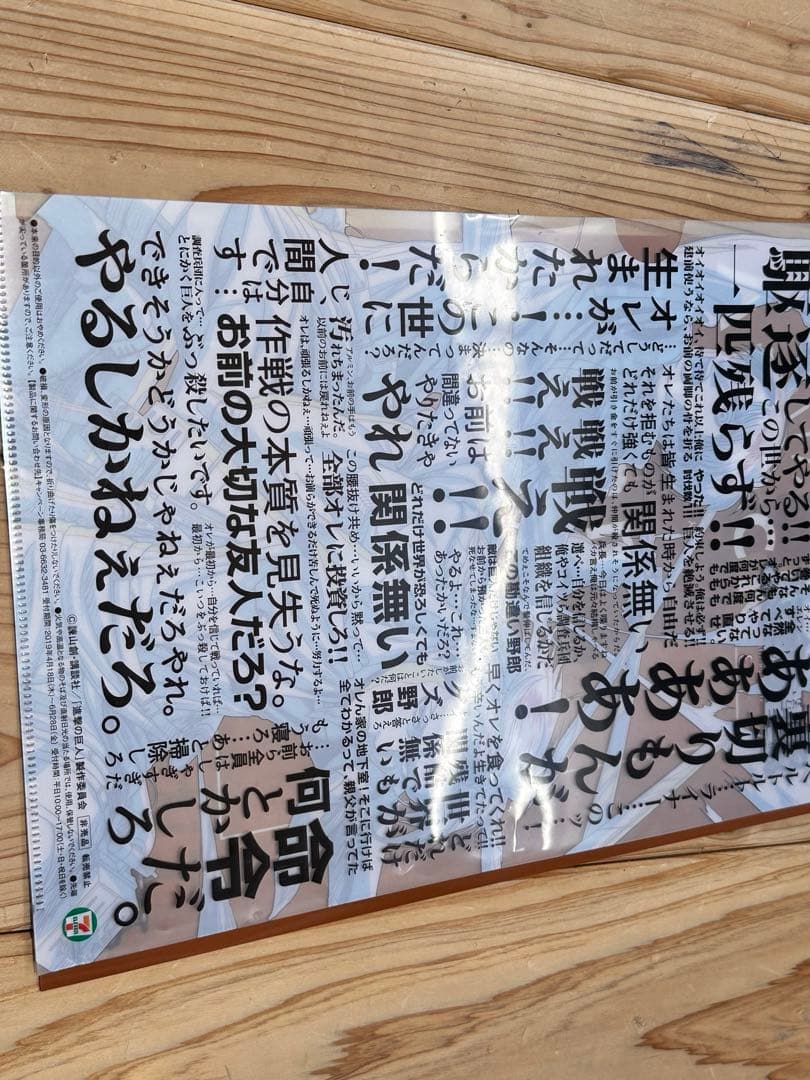 進撃の巨人　まとめ売り