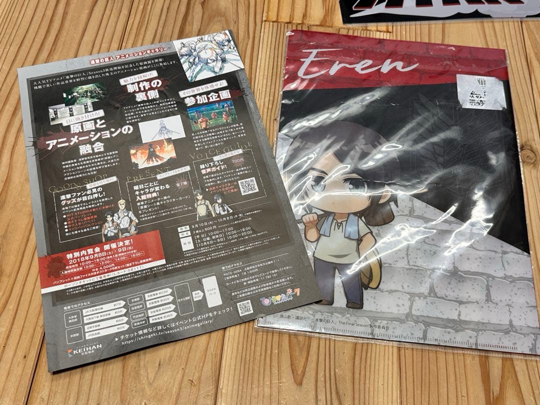 進撃の巨人　まとめ売り