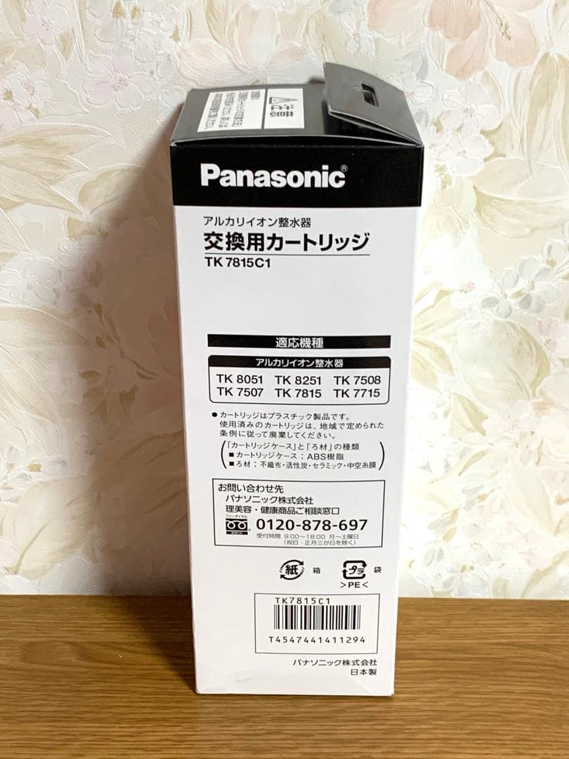正規品　TK7815C1 交換用浄水カートリッジ 浄水器カートリッジ