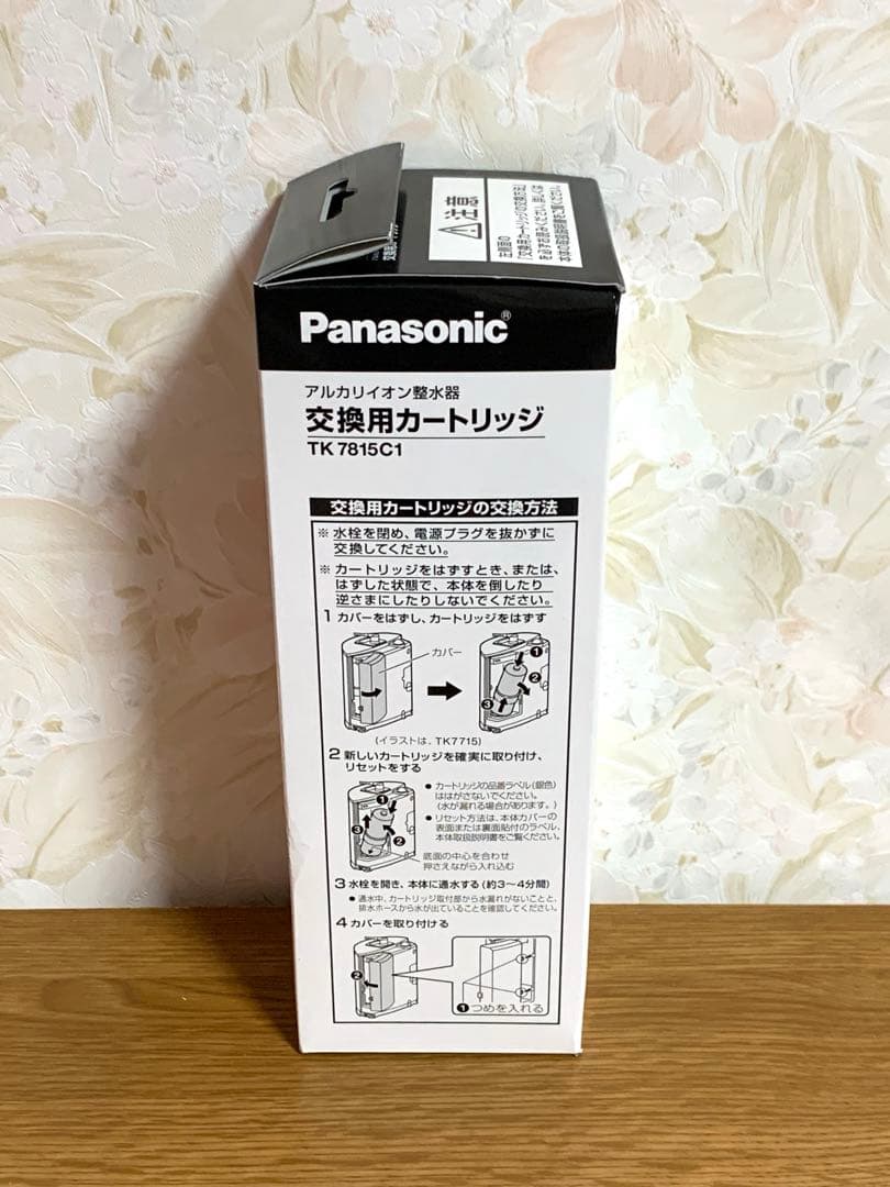 正規品　TK7815C1 交換用浄水カートリッジ 浄水器カートリッジ