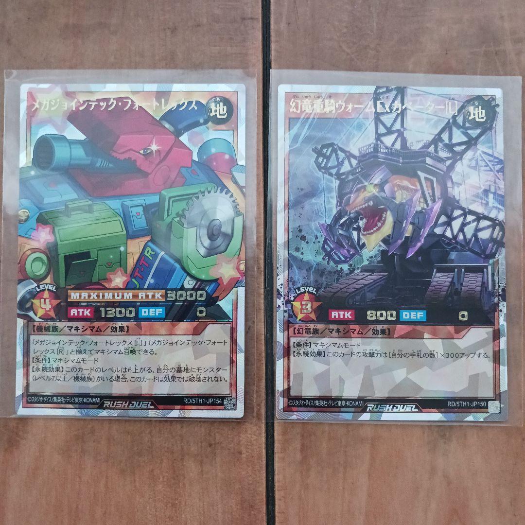 遊戯王ラッシュデュエル　オーバーラッシュセット