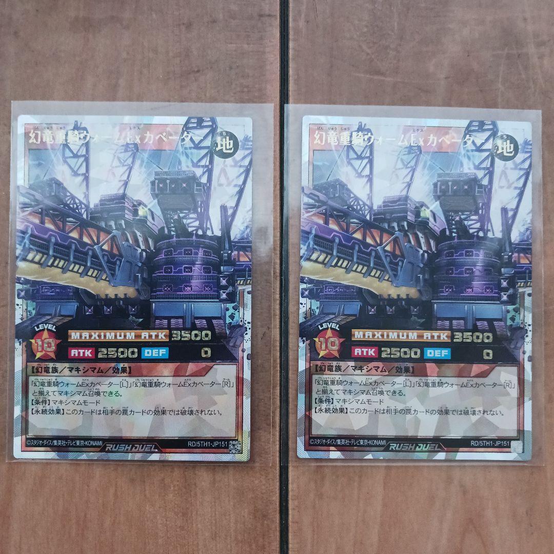 遊戯王ラッシュデュエル　オーバーラッシュセット