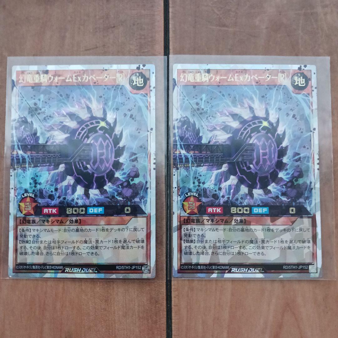 遊戯王ラッシュデュエル　オーバーラッシュセット