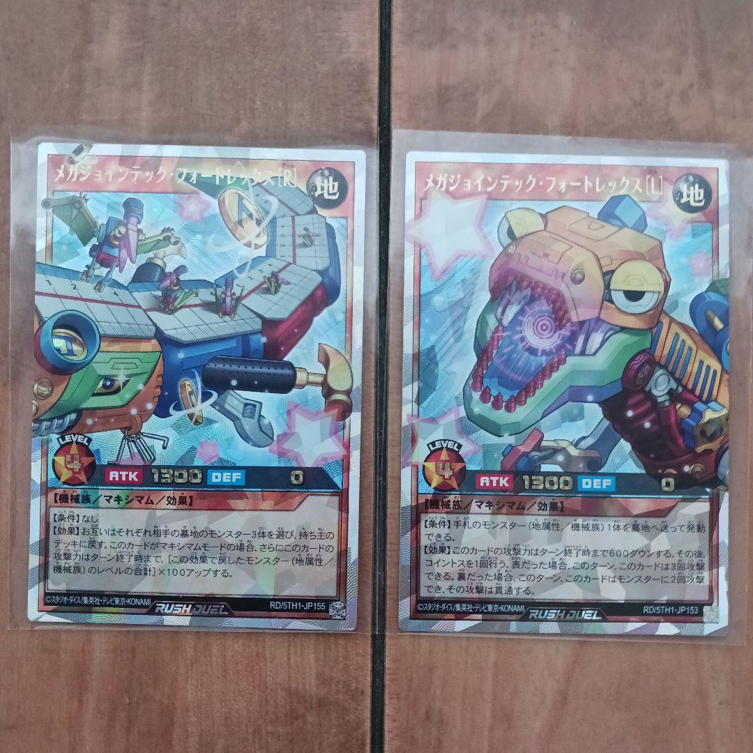 遊戯王ラッシュデュエル　オーバーラッシュセット