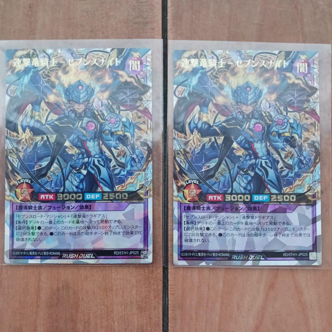 遊戯王ラッシュデュエル　オーバーラッシュセット