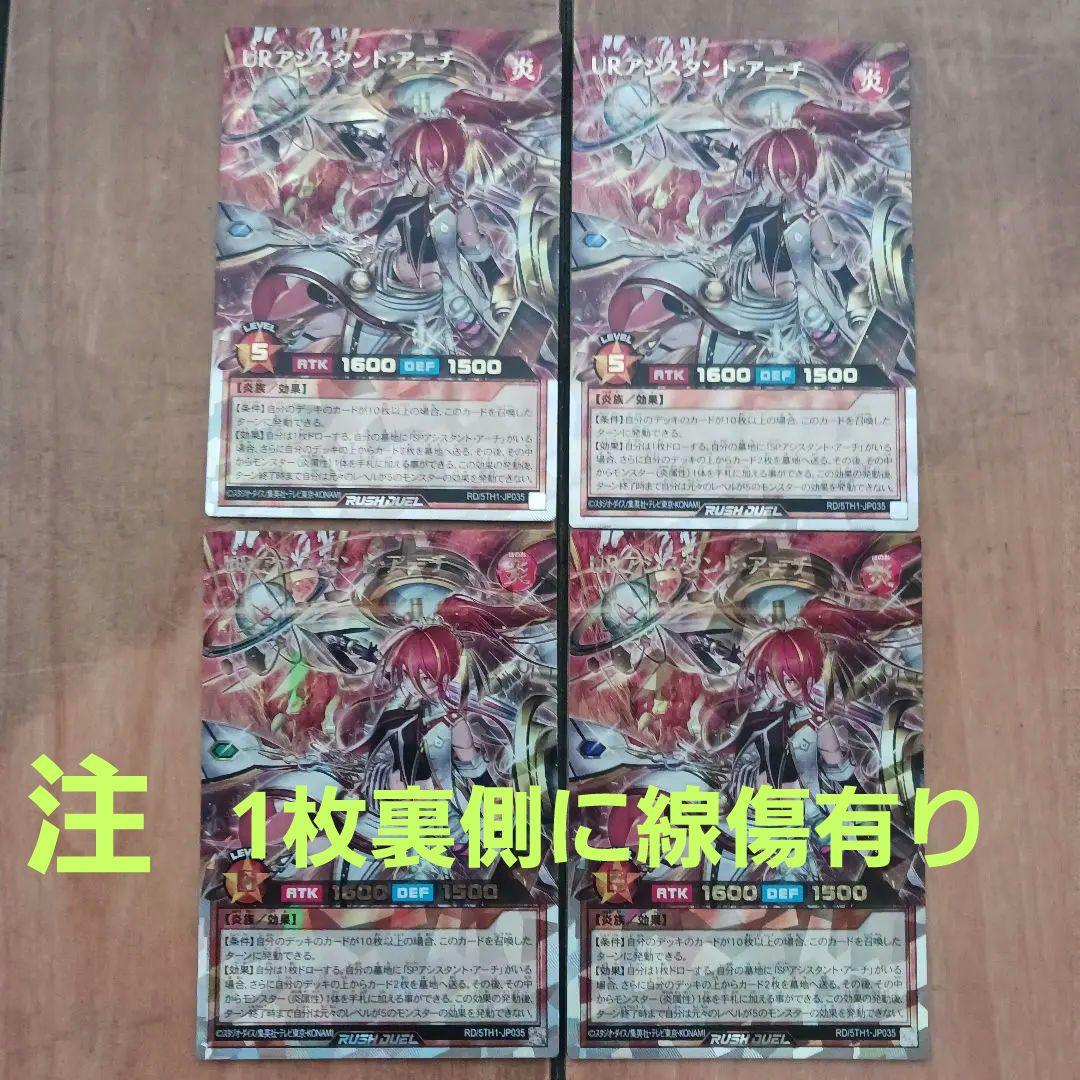 遊戯王ラッシュデュエル　オーバーラッシュセット