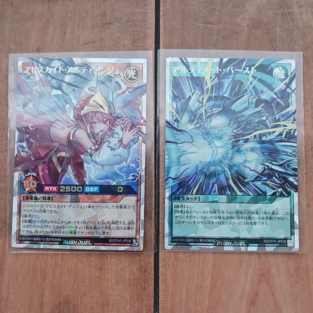 遊戯王ラッシュデュエル　オーバーラッシュセット