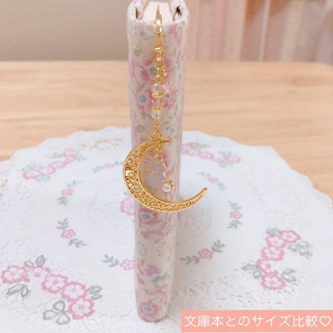 ハンドメイド　ブックマーカー　栞　しおり　«No.391»　うさぎ♡月　ピンク