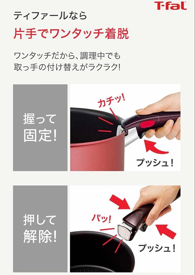 【新品迅速発送】ティファール　取っ手　ワンタッチ開閉　3点セット