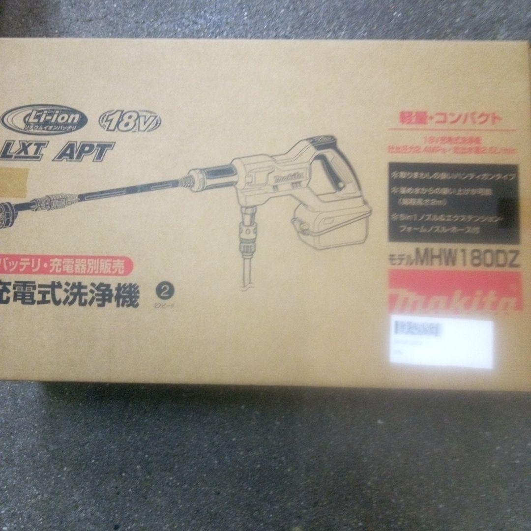 マキタ 充電式洗浄機本体MHW180DZペットボトルアダプター付【新品未開封品】