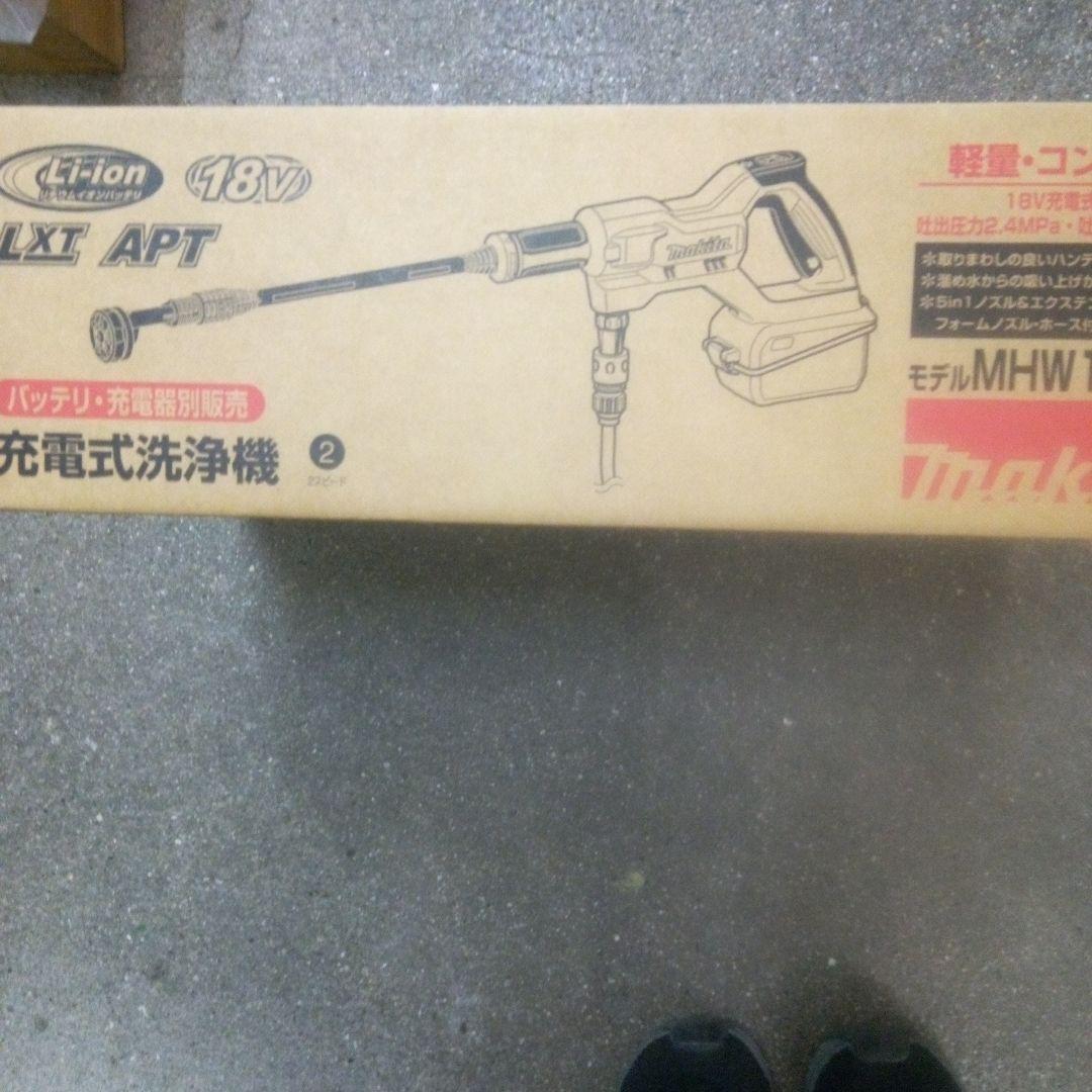 マキタ 充電式洗浄機本体MHW180DZペットボトルアダプター付【新品未開封品】