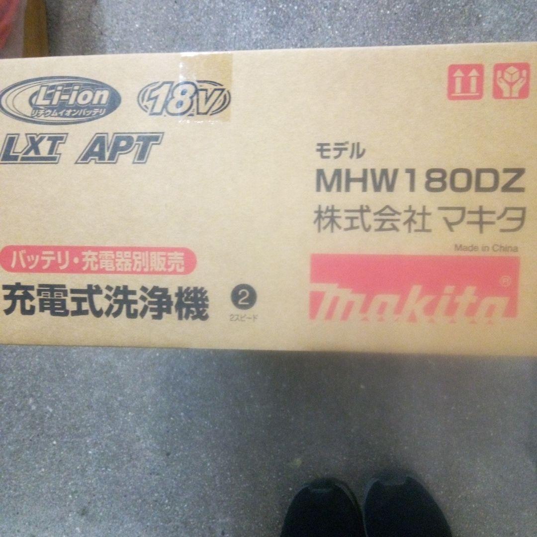 マキタ 充電式洗浄機本体MHW180DZペットボトルアダプター付【新品未開封品】