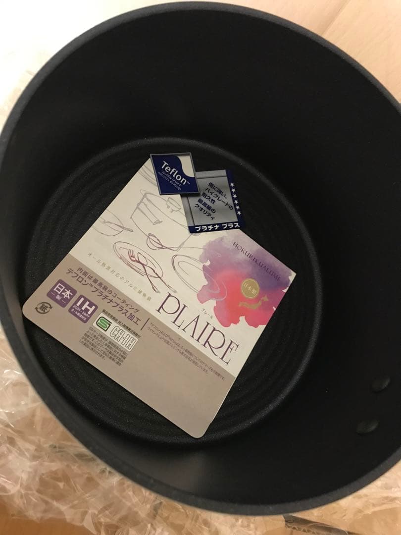 【お正月セール】片手鍋18cm PLAIRE 【送料込み】