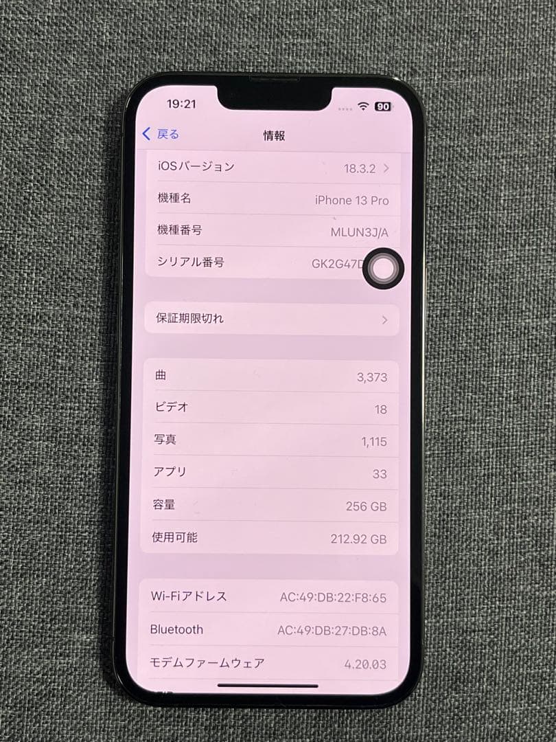 iPhone13pro 256GB バッテリー容量87%グラファイト(黒)超美品