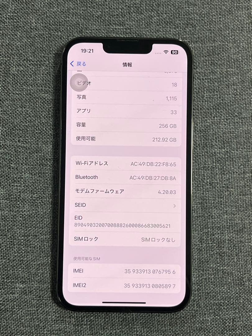 iPhone13pro 256GB バッテリー容量87%グラファイト(黒)超美品