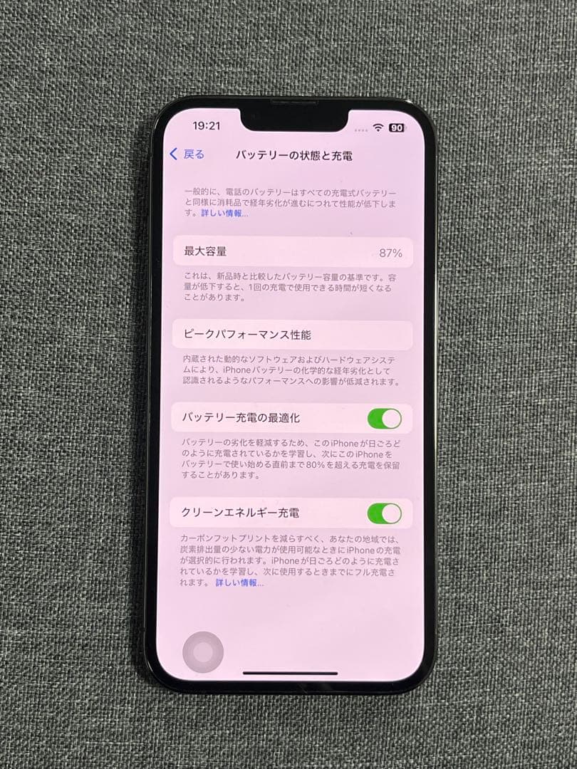 iPhone13pro 256GB バッテリー容量87%グラファイト(黒)超美品