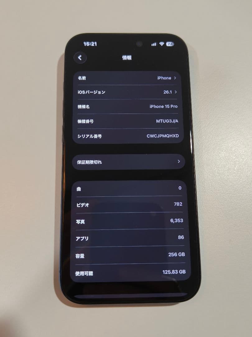 iPhone 15 Pro ブルーチタニウム 256gb 【本体のみ】
