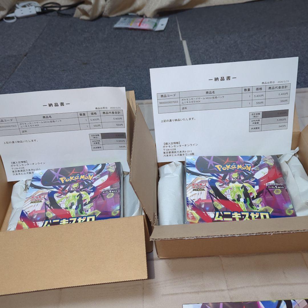 ポケモンカード　シュリンク付き ムニキスゼロ6BOX