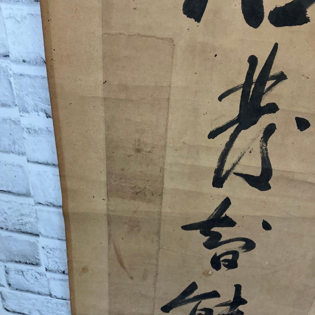 【模写】円山応挙 銘 掛け軸 松上の鶴 巣籠もり図 絹本 慶事 縁起物 和室