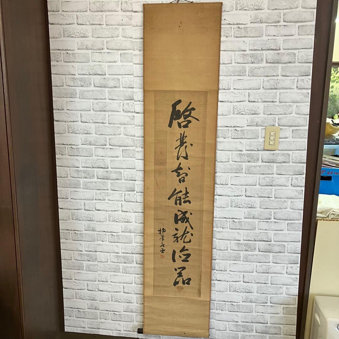【模写】円山応挙 銘 掛け軸 松上の鶴 巣籠もり図 絹本 慶事 縁起物 和室
