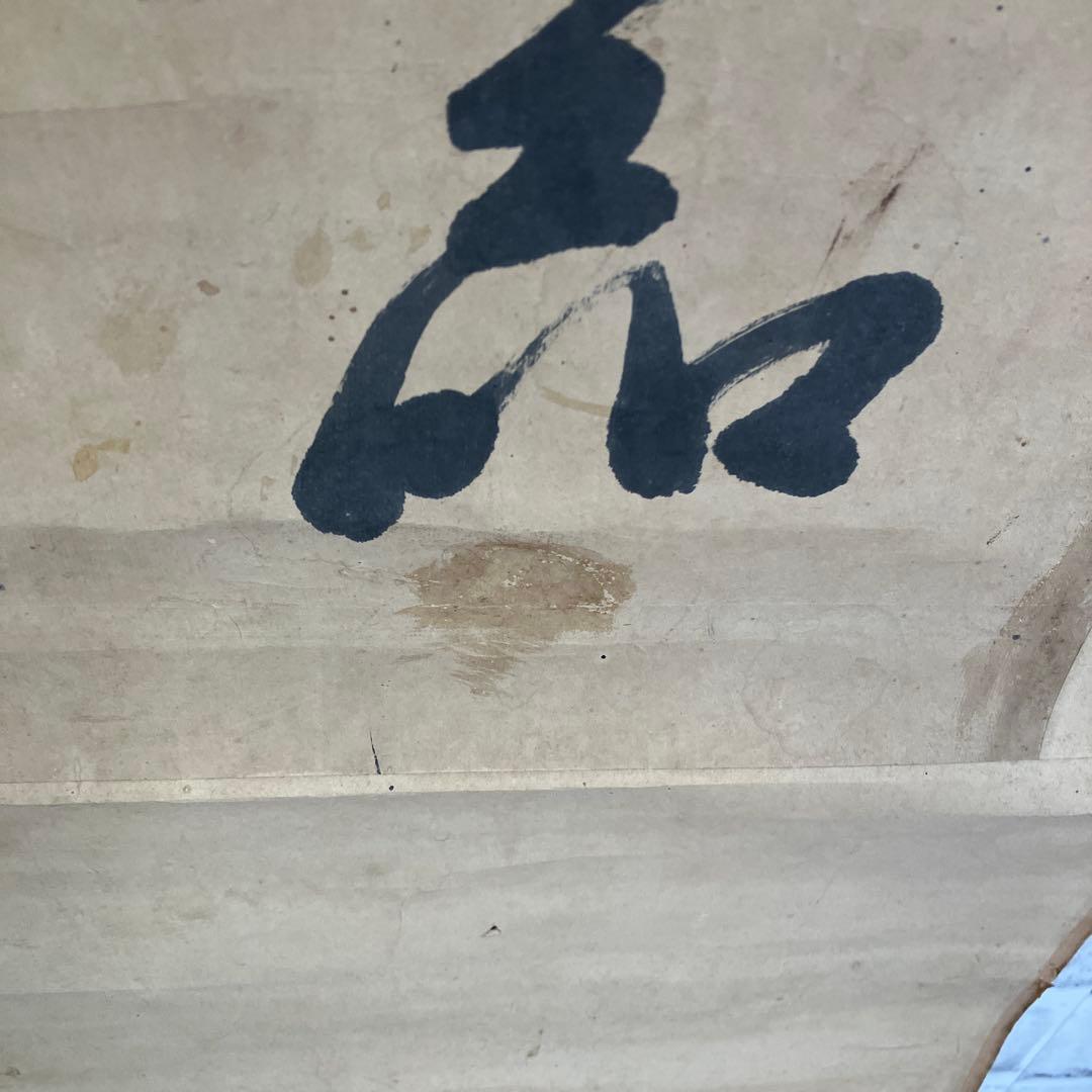 【模写】円山応挙 銘 掛け軸 松上の鶴 巣籠もり図 絹本 慶事 縁起物 和室