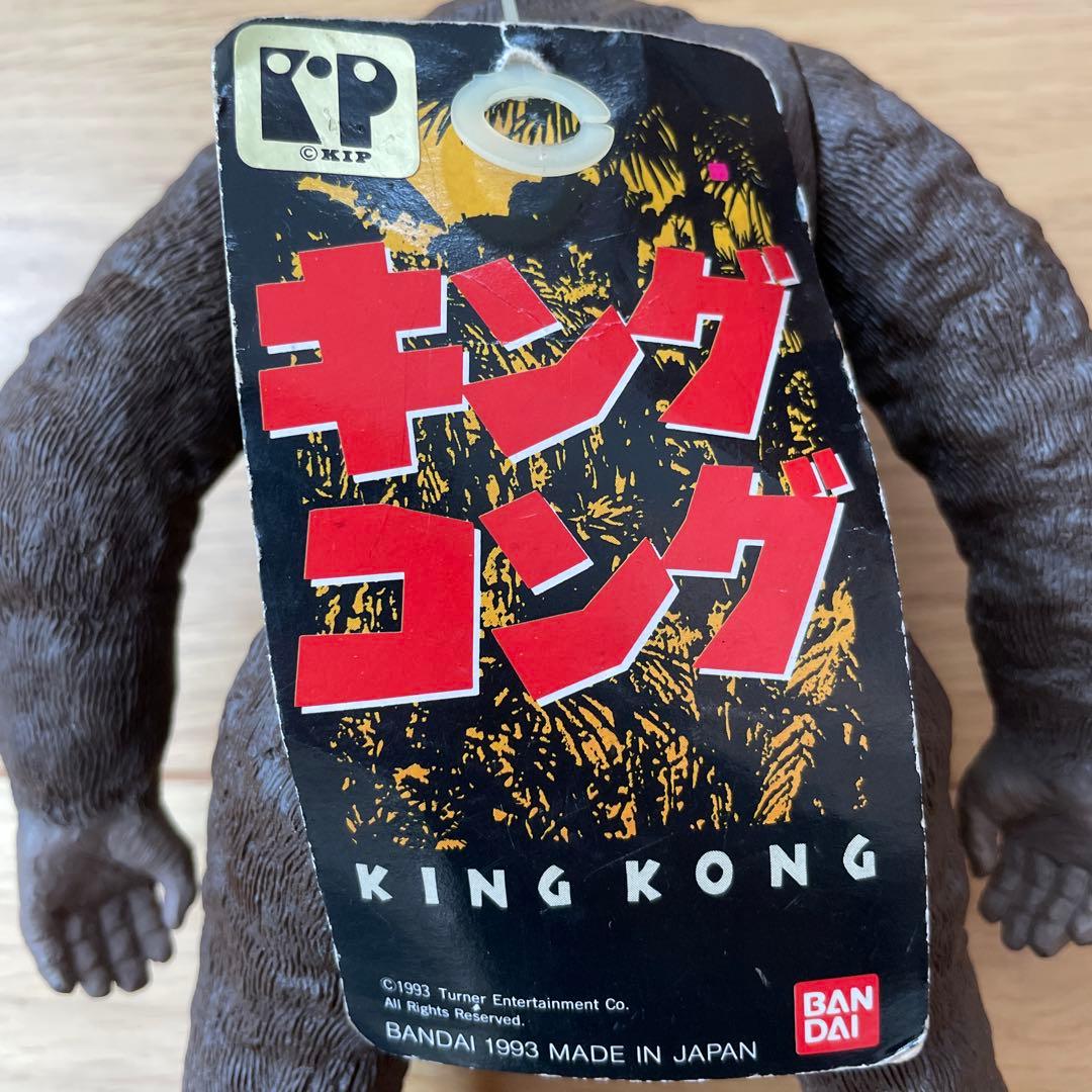 【タグ付】キングコング 1993 ソフビ キングコング対ゴジラ