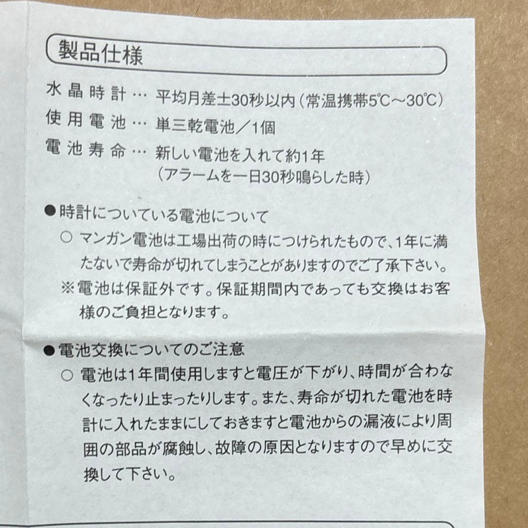 mezzo piano（メゾピアノ） 目覚まし時計（置時計）