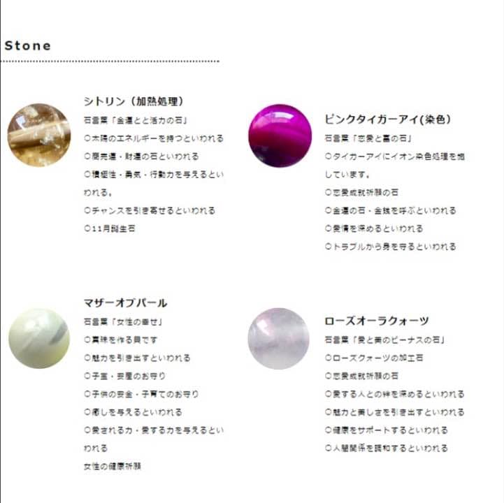 11月生まれの誕生石ブレスレット恋愛と金運のお守り【祈願済み】