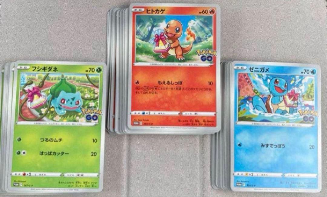 ポケモンGOプロモカード　ヒトカゲ　フシギダネ　ゼニガメ各20枚.計60枚セット
