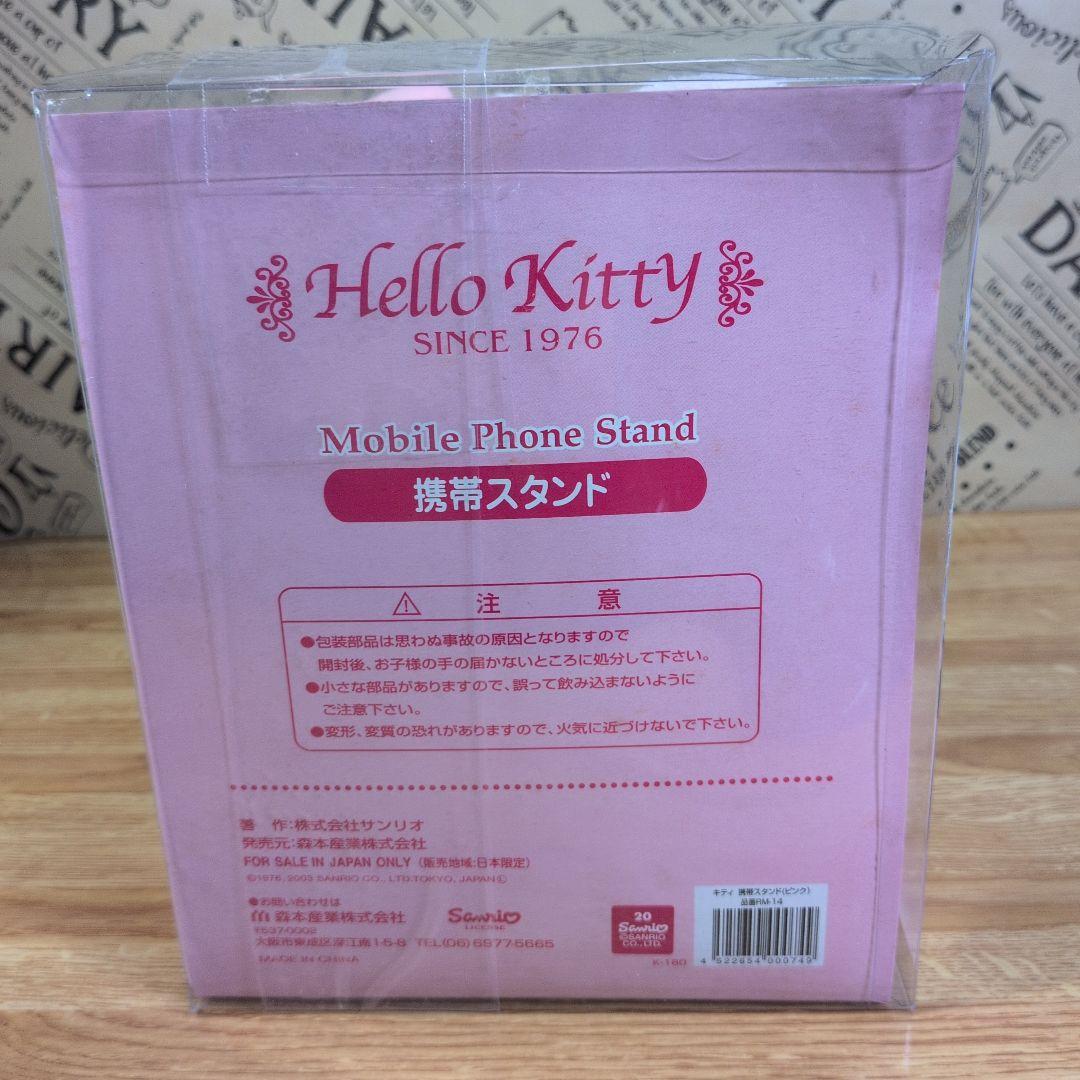 ハローキティ レトロ 3点セット
