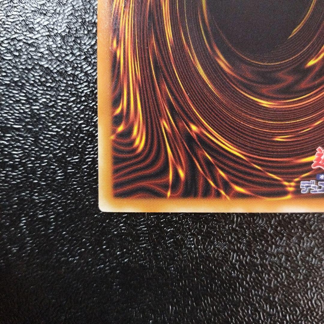 デーモンの召喚 アルティメットレア　レリーフ