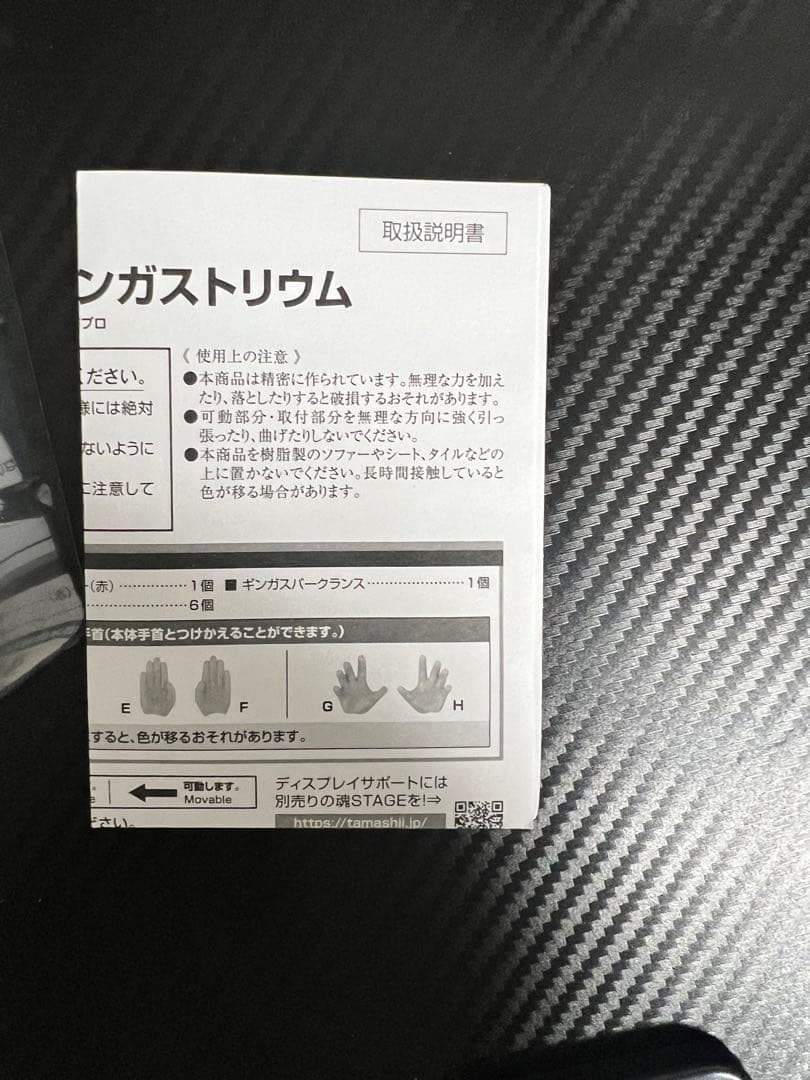 S.H.Figuarts ウルトラマンギンガストリウム