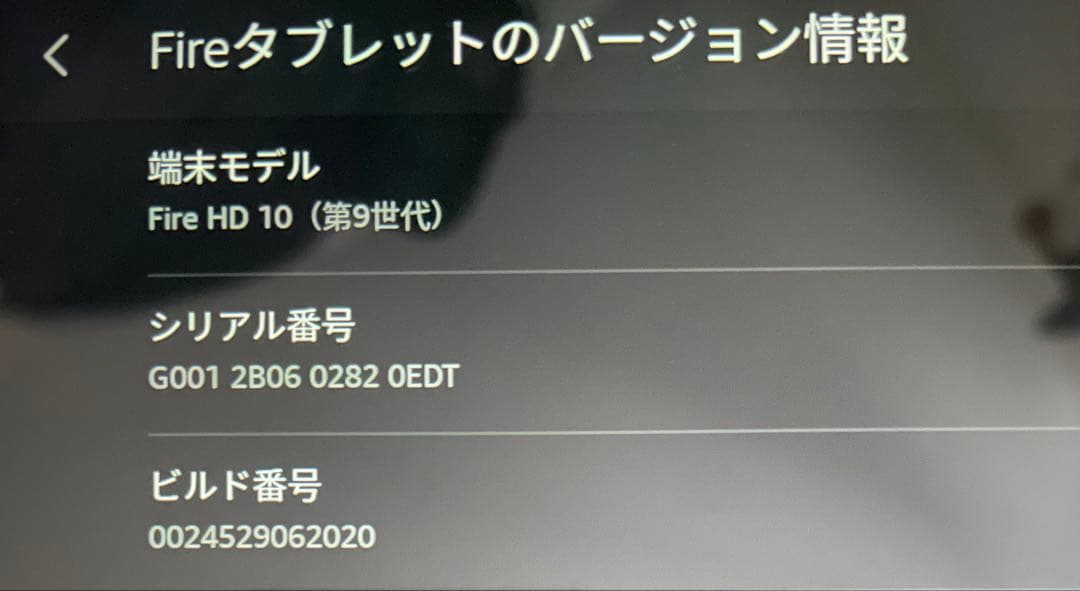 【美品】Amazon fire HD10(第９世代)32GB ブルー