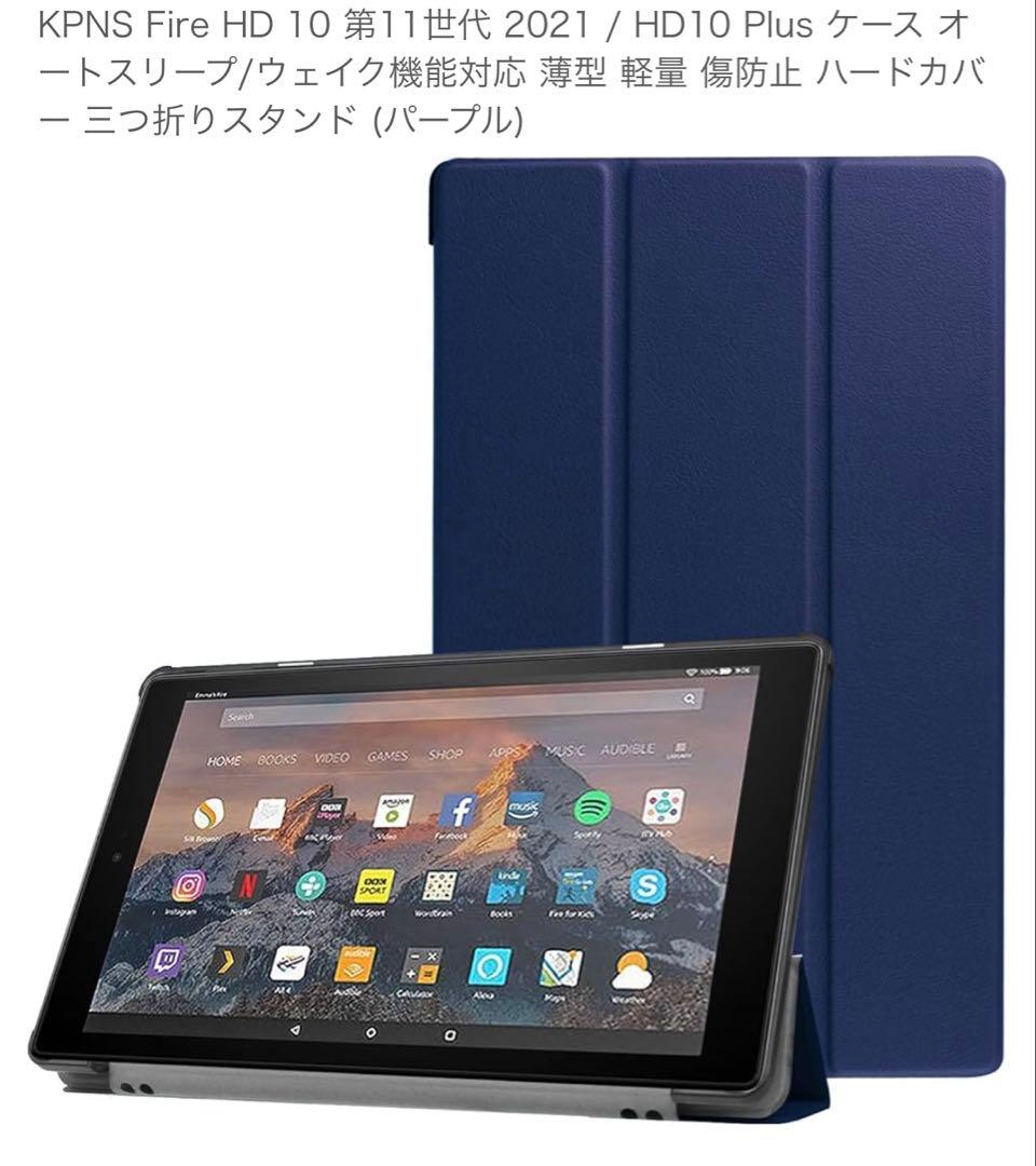 【美品】Amazon fire HD10(第９世代)32GB ブルー