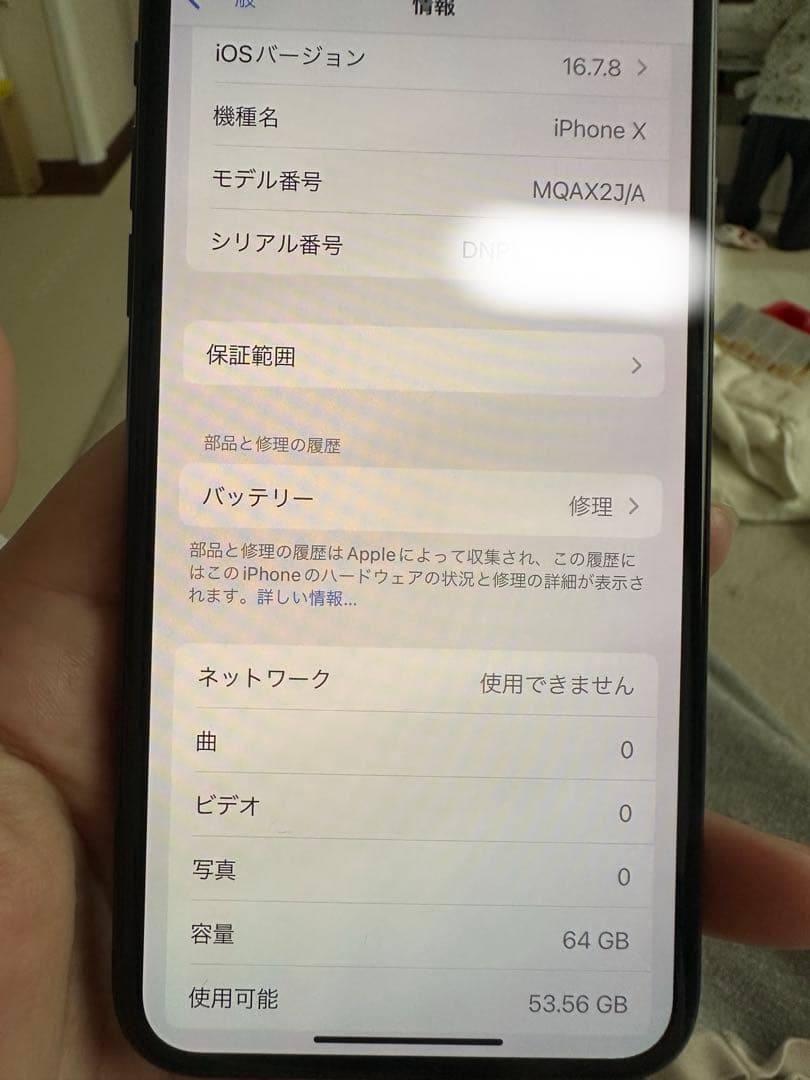iPhone X 64GB スペースグレイ　SIMロック解除済み