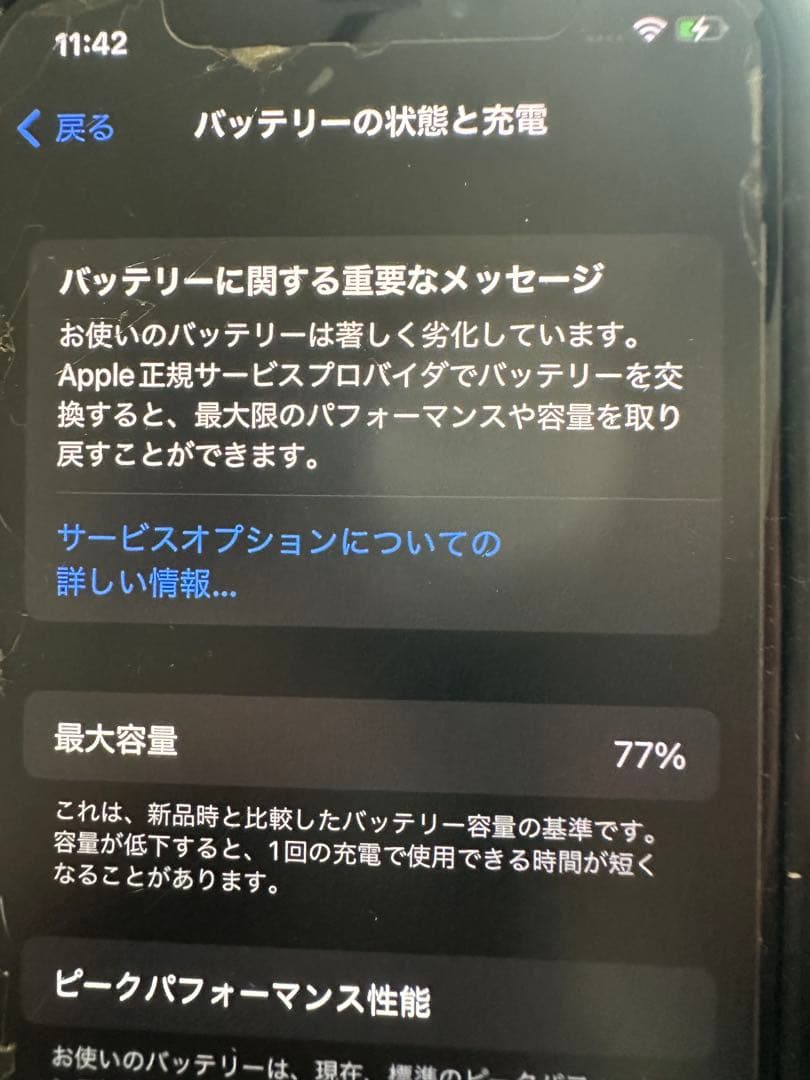 iPhone X 64GB スペースグレイ　SIMロック解除済み