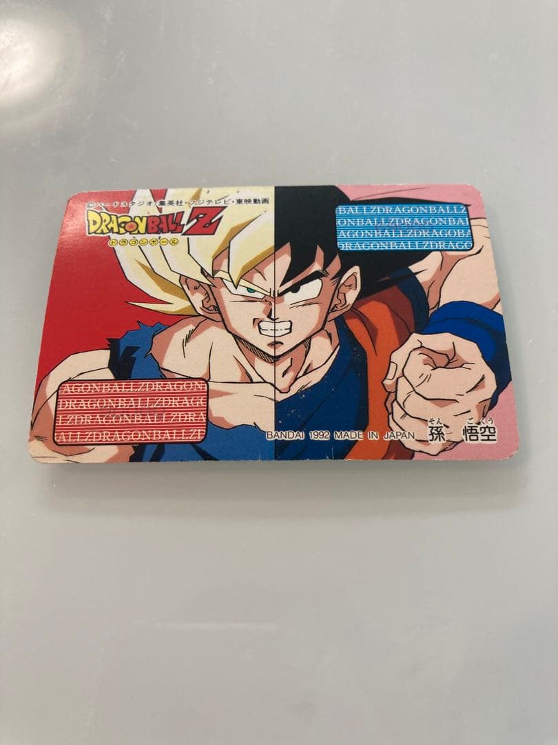 ドラゴンボール カード　レア　孫悟空
