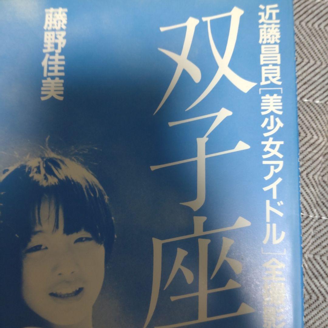 写真集 渡辺梨加近藤MASAYOSHI