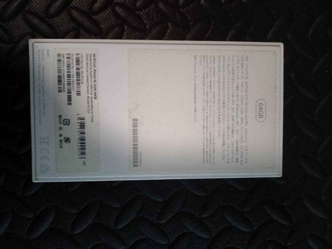 り*こ様 iPhone SE ゴールド 64GB SIMフリー