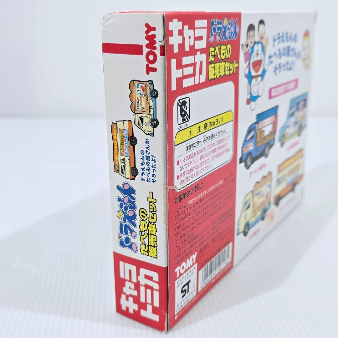 キャラトミカ ドラえもん たべもの販売車 プラレール 人形あそび ドラえもん号