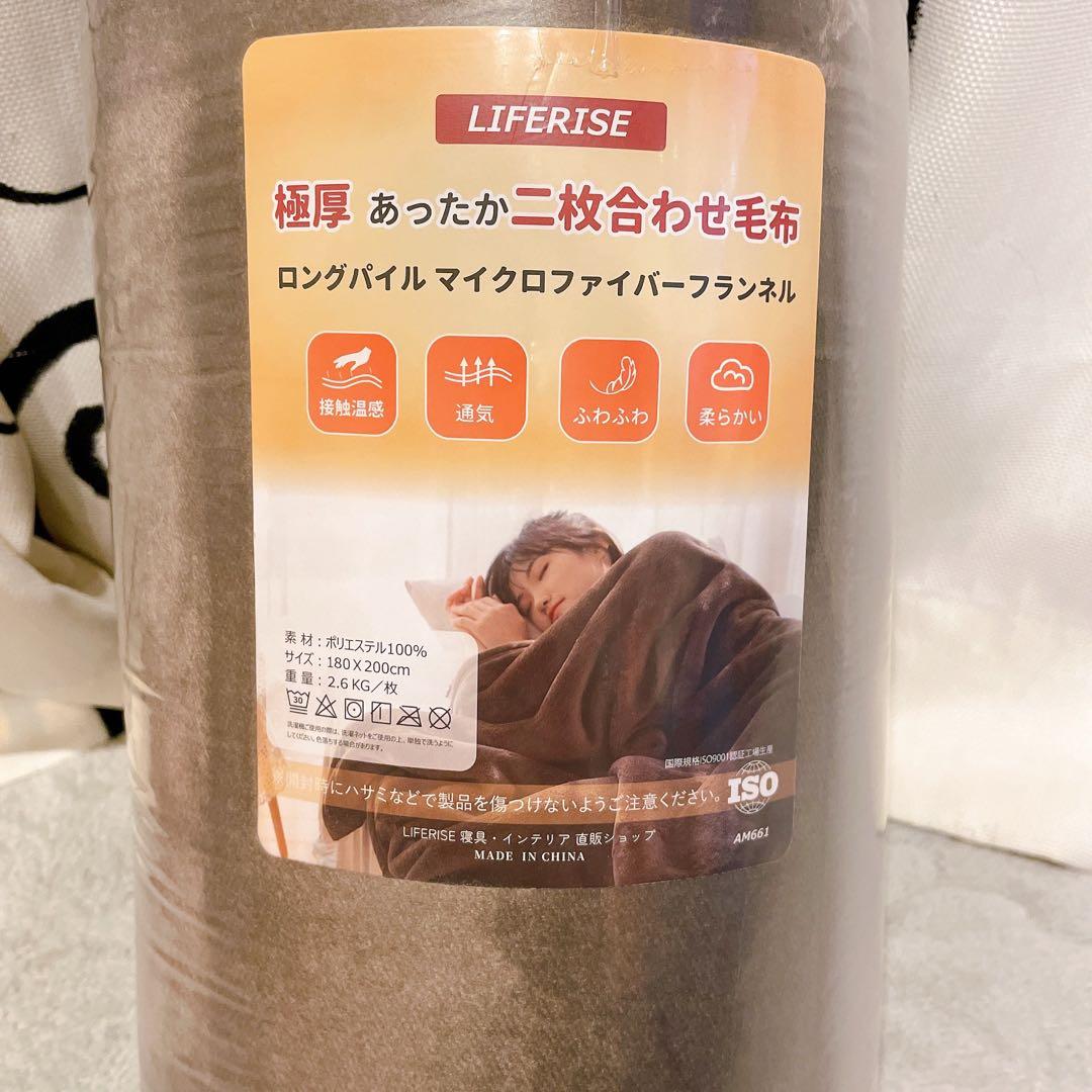 極暖 二枚合わせ 毛布 ダブル 新品 厚手 ブランケット あったか 掛け毛布