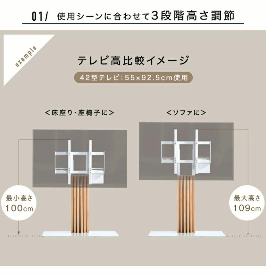 天然木　テレビスタンド　白　ナチュラル　ロータイプ