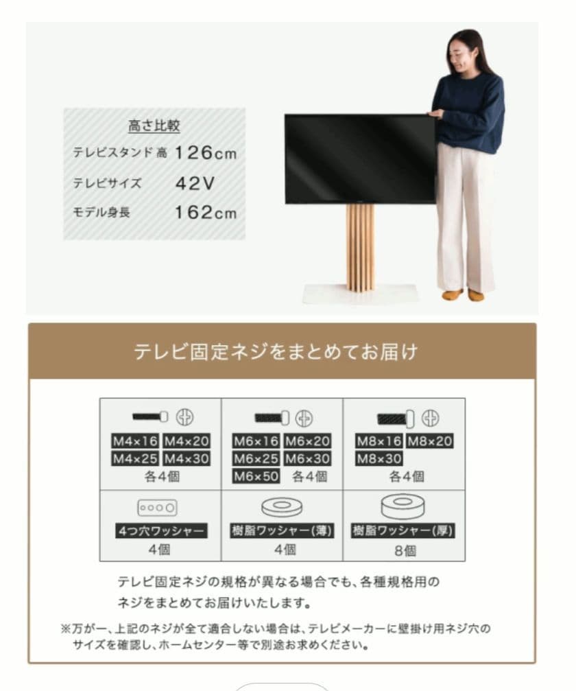 天然木　テレビスタンド　白　ナチュラル　ロータイプ